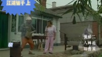 江湖骗子（上）