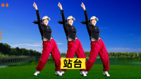 小慧广场舞《站台》动感劲爆全网爆火版本来