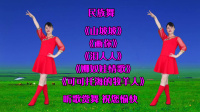 广场舞《山坡坡》《泪人人》《娜奴娃情歌》