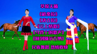 广场舞《唐古拉》《云上情歌》《马背上的歌