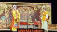 高甲戏《孽海情天》全集 福建省永春县高甲