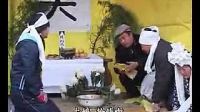 民间小调《闹灵堂》下集