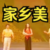 家乡美下载