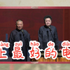 史上最好的电影