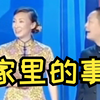 家里的事下载