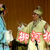 川剧高腔《御河桥》全剧（重川2002版）