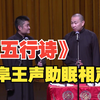 五行诗下载