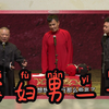寡妇男一号