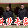 做梦专家
