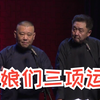 铁娘们三项运动