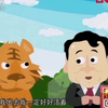 虎口遐想下载