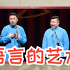 语言的艺术下载