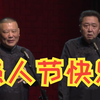 愚人节快乐