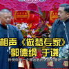 做梦专家