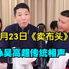 卖布头