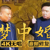 梦中婚
