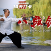初冬来临坚持练习段锦变化看得见12分钟带呼