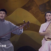 苏州评弹弹词开篇《游龙戏凤》