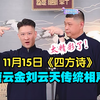四方诗下载