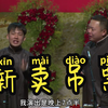 新卖吊票