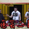 德云一哥下载