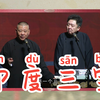 印度三宝