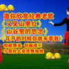 广场舞《又见山里红》《山谷里的思念》《花