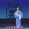 评剧《贬官记》全剧