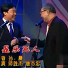 真是乐死人