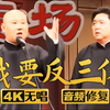 我要反三俗