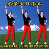 广场舞《承蒙岁月不弃》优美动感好看好学