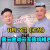 打岔下载
