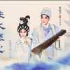 粤剧《珠水琴心》全剧下载