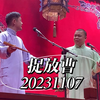 捉放曹下载