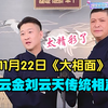 大相面下载