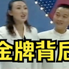 金牌背后下载