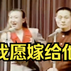 我愿嫁给他下载
