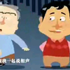 家长趣事下载