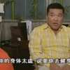 三成半