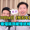 怯拉车下载