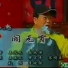 闹元宵下载