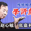 学评戏下载