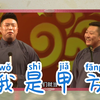 我是甲方下载