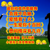 广场舞《负我不负她》《爱情着了火》《一生