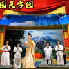 歌仔戏《观音得道》全集