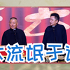大流氓于谦