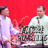 百家姓下载