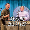 对春联下载