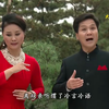 眉户《屠夫状元》选段下载