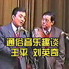 通俗音乐趣谈